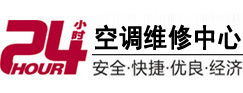 密云24小时空调维修服务中心